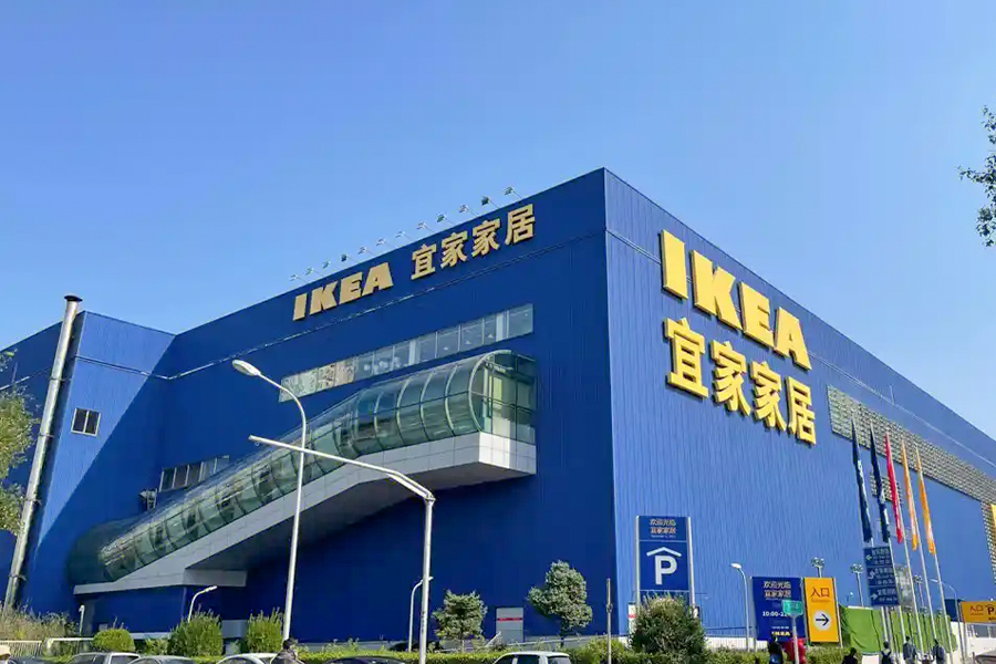 Magazin IKEA Nantong