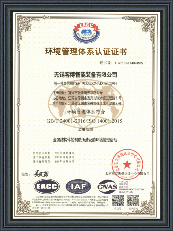 Certificat de certificare a sistemului de management de mediu